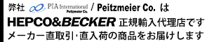 Hepco&Becker/ヘプコ&ベッカー 正規輸入代理店