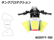 タンクプロテクション