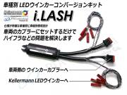 ケラーマン 極小LEDウインカー2個 ハーレー 674atats様専用